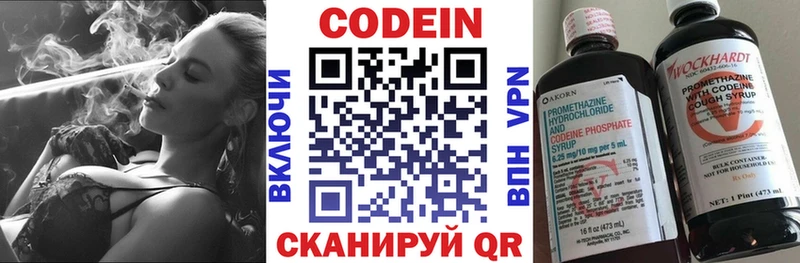 Кодеин напиток Lean (лин)  кракен зеркало  Ясный 