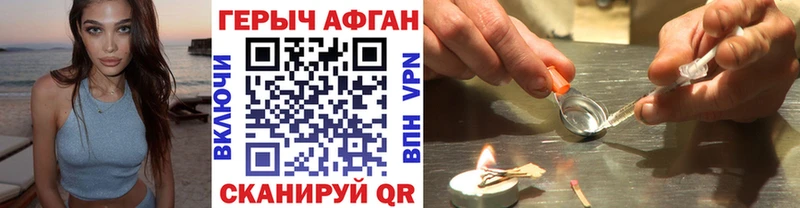 Героин Heroin  где найти   Ясный 