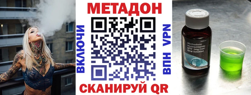 МЕТАДОН кристалл  Ясный 